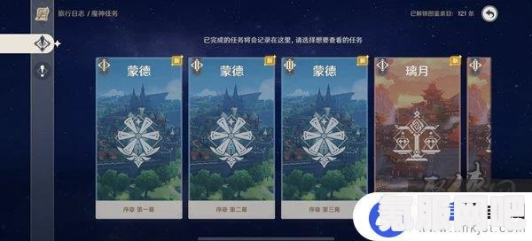 原神魔神任务中的纠缠之缘领取攻略及常见问题解答