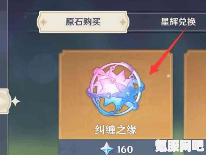 原神魔神任务中的纠缠之缘领取攻略及常见问题解答