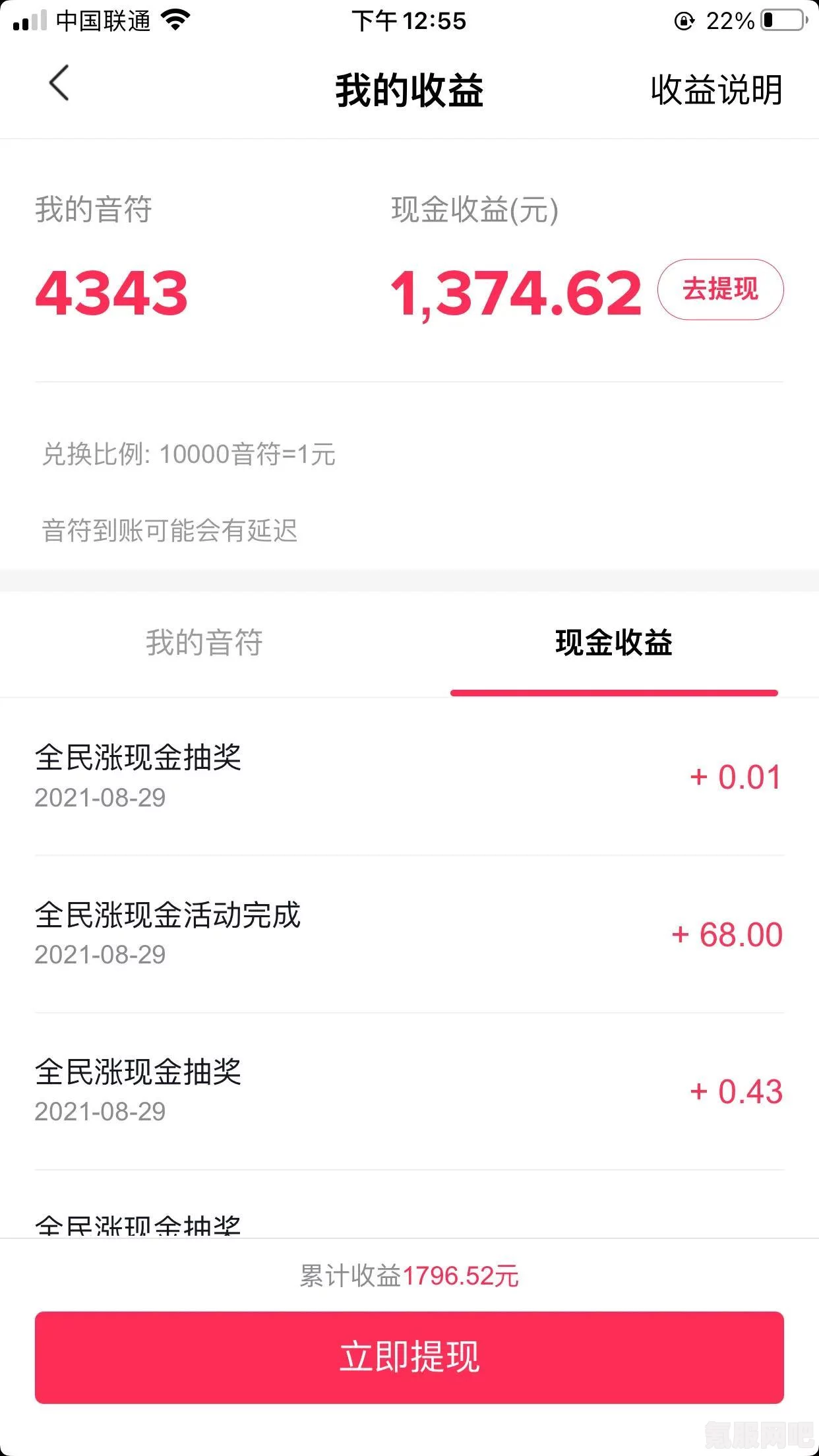 抖音极速版和抖音的区别，功能、体验与特色一览
