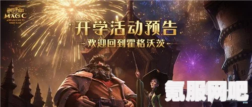 哈利波特魔法觉醒，二月转盘物品全新一览