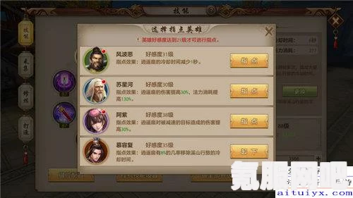 射雕手游，道法自然成就攻略详解