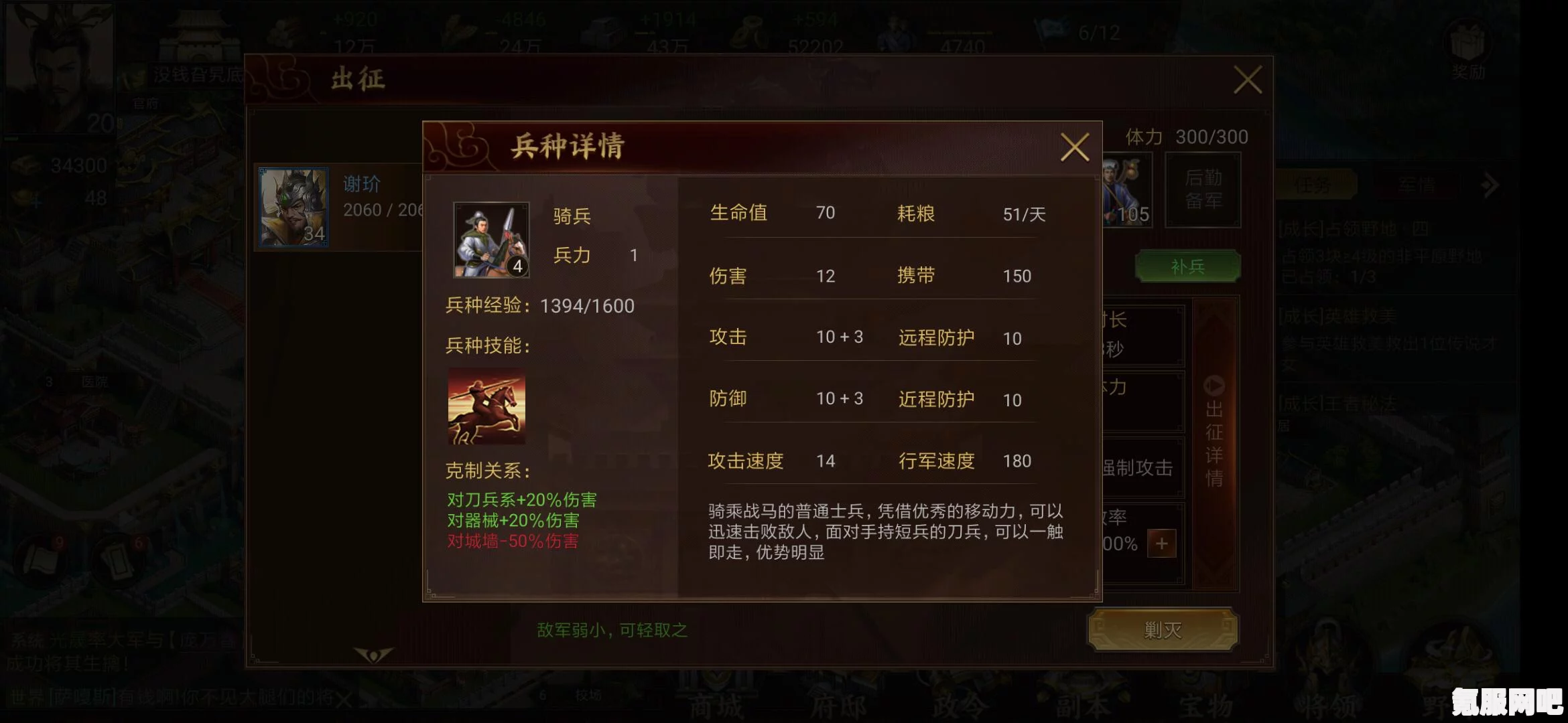 豪杰成长计划，特殊兵种选择指南——最佳决策攻略