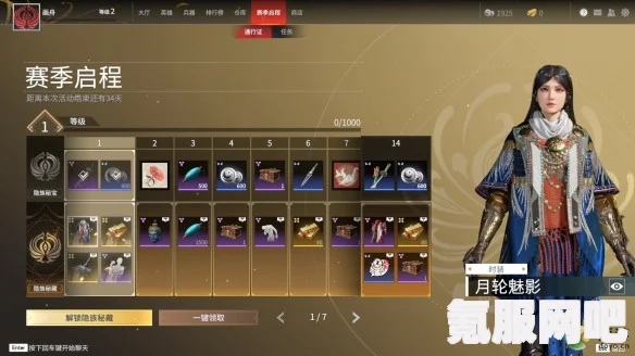 永劫无间新春通行证活动盛大开启，不容错过的盛宴详解！