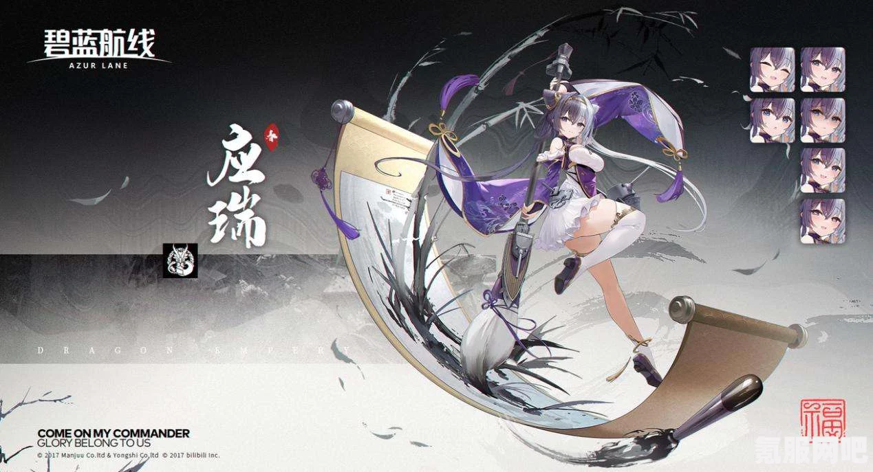 碧蓝航线，海圻清池乐舞的获取攻略