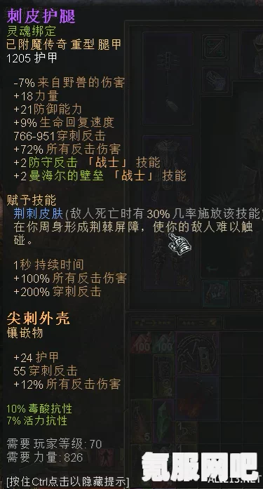 恶意不息反伤流的玩法与装备配置详解
