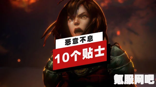 恶意不息粘土刷取攻略及常见问题解答