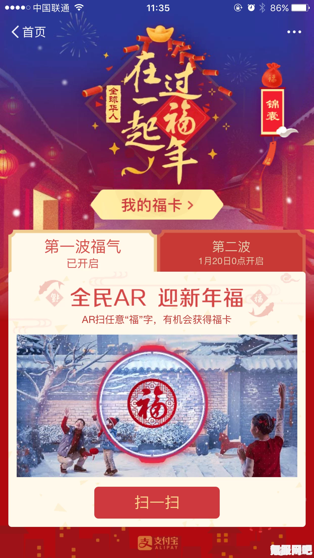 支付宝集五福活动启动时间曝光，敬业福图片获取全攻略揭秘 2022版