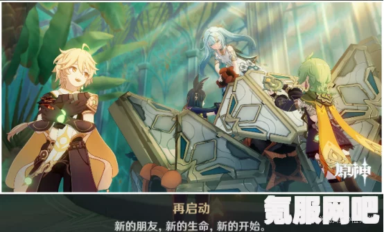 原神珐露珊邀约任务全攻略，解锁所有结局的详细指南