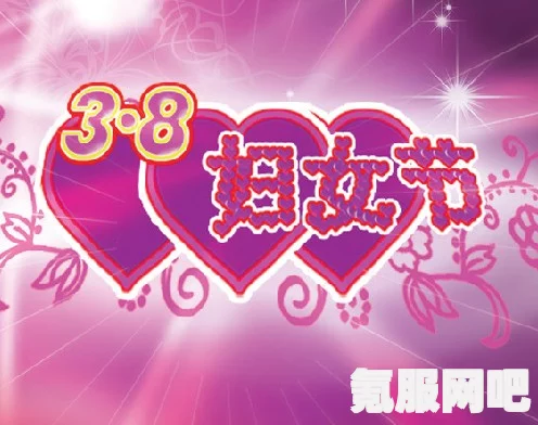 三八妇女节放假半天的新规定及其法律性质解析