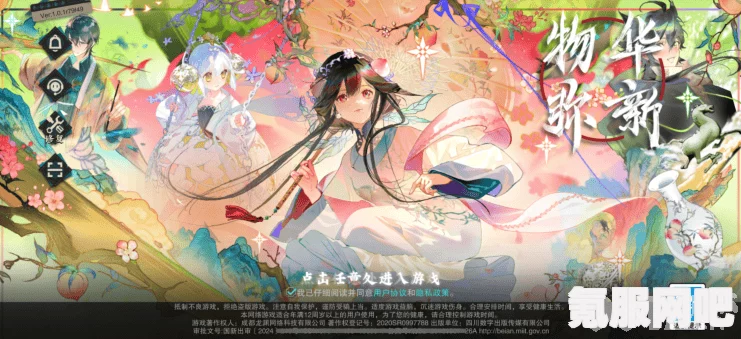 物华弥新果树双管瓶技能强度介绍