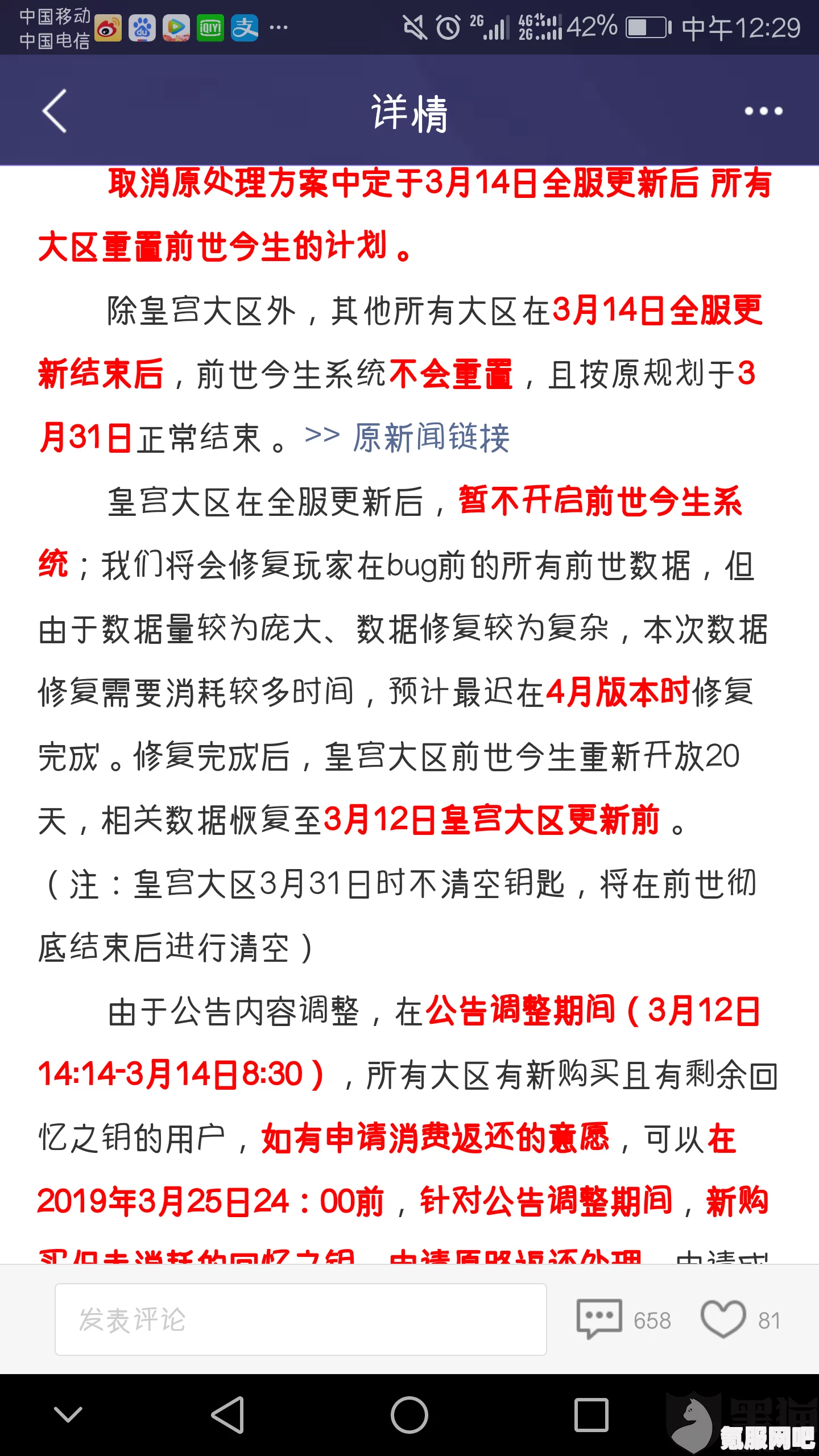 解决恶意不息矿山机关BUG的策略与临时处理方法