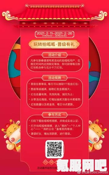 微博集虎卡开启福运大门，攻略秘籍轻松掌握，福运滚滚来！