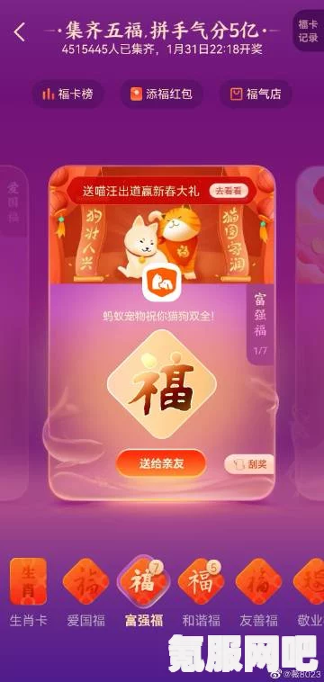 微博集虎卡开启福运之旅，福卡获取攻略