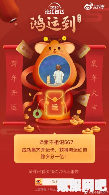 微博集虎卡开福运福卡的获取攻略