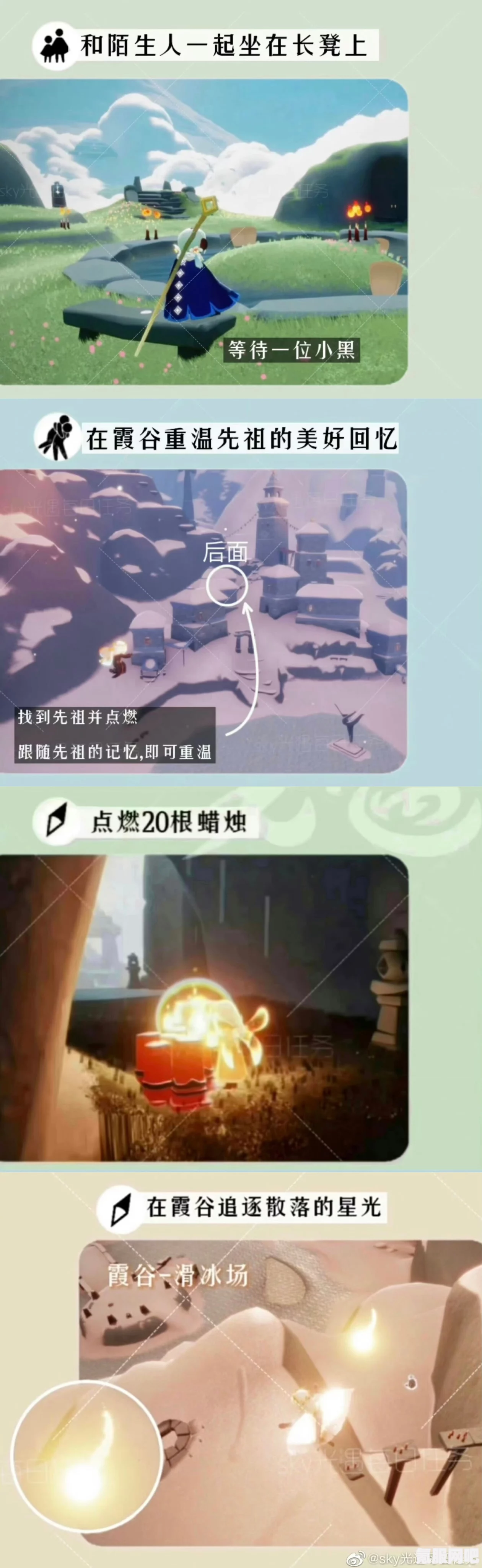 光遇4月22日每日任务攻略，详细步骤助你轻松完成