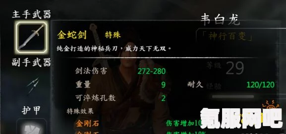 原神钟剑突破材料详解