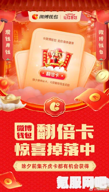 微博集虎卡活动攻略,开启福运,获取丰厚奖励!活动地址大揭秘! 微博集虎卡活动攻略,开启福运,获取丰厚奖励!活动地址大揭秘!