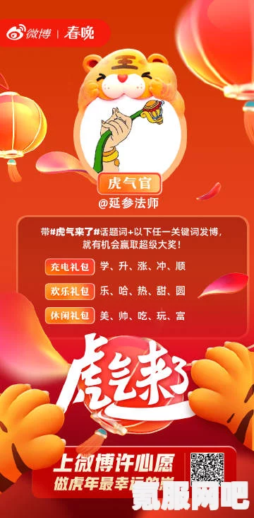 微博集虎卡开福运活动攻略及地址介绍