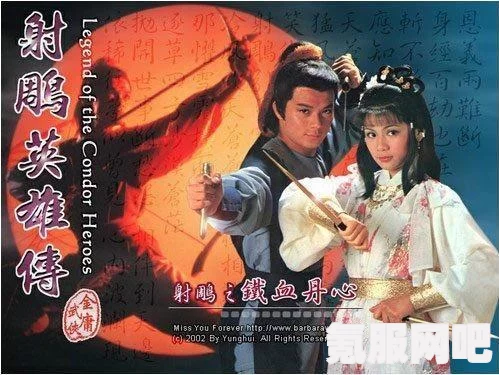 射雕英雄传，按图索骥成就的获取指南