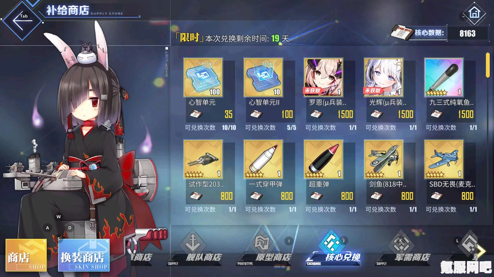 碧蓝航线鲤μ兵装的获取攻略及问答环节