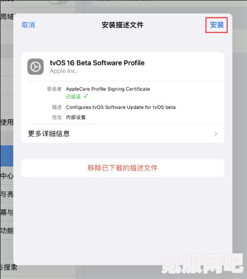 尝鲜派屏蔽更新描述文件方法详解