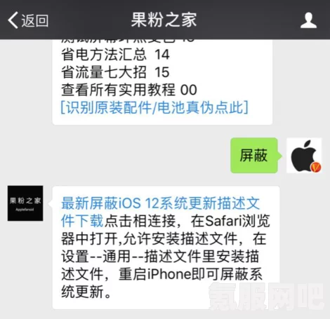尝鲜派屏蔽更新描述文件方法详解
