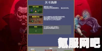 吸血鬼幸存者角色解锁攻略，全面解析角色获取方法
