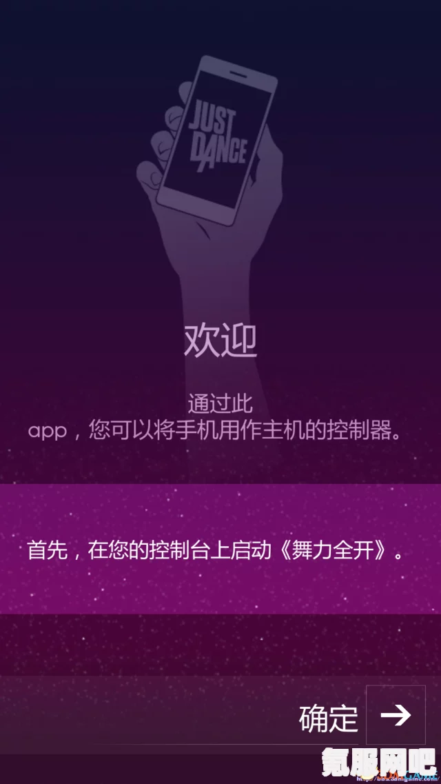 如何下载xapk版本的舞力全开控制器，详细指南与问答环节