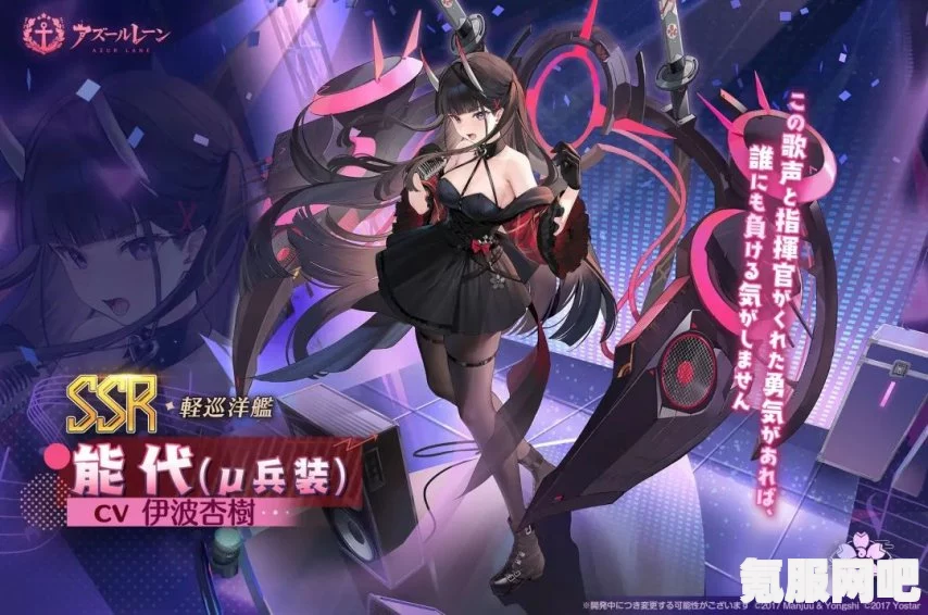 碧蓝航线，能代μ兵装的获取指南与问答解答