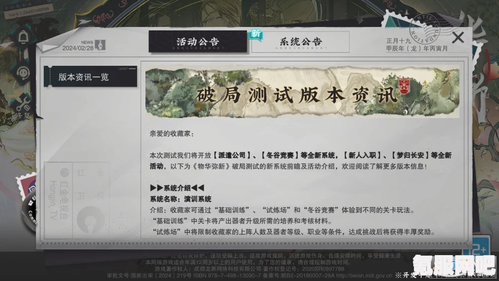 物华弥新，每月免费抽卡次数介绍