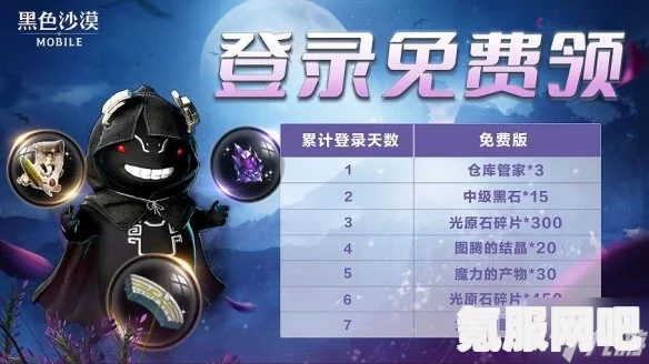 黑沙手游珍珠深渊攻略，黑珍珠获取指南与常见问题解答