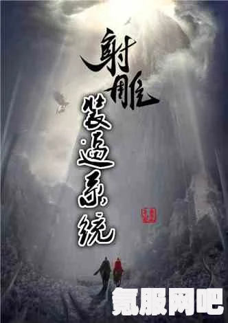射雕寄梅的收集方法详解