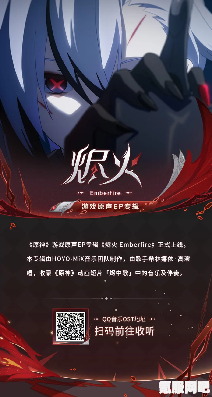 原神，如何参与仆人烬火音乐活动？详细指南与问答环节