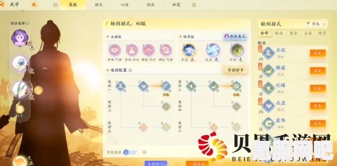 射雕手游，如何挑战渔水行首领—悬赏中都攻略方法