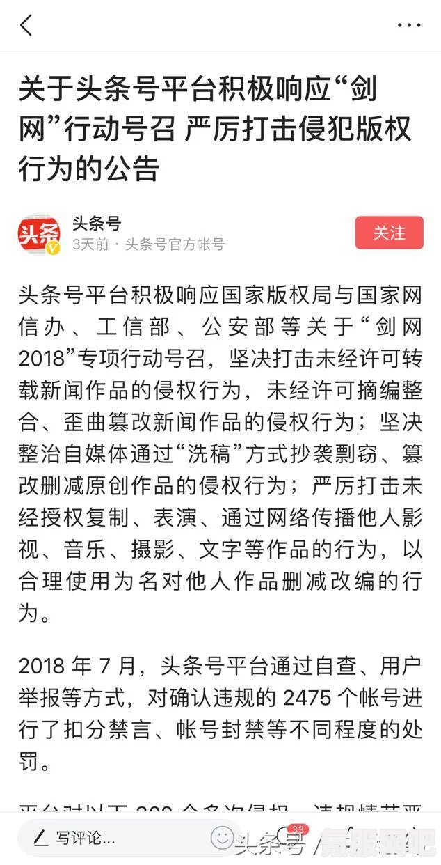 剑网三用户发布违规言论事件深度解析