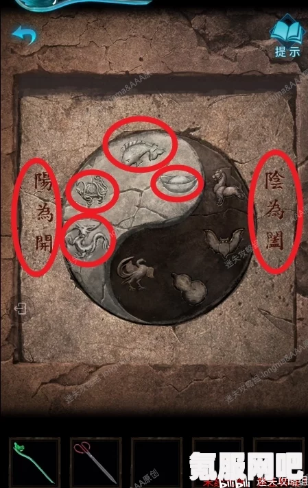 纸嫁衣3乌龟壳解密攻略详解