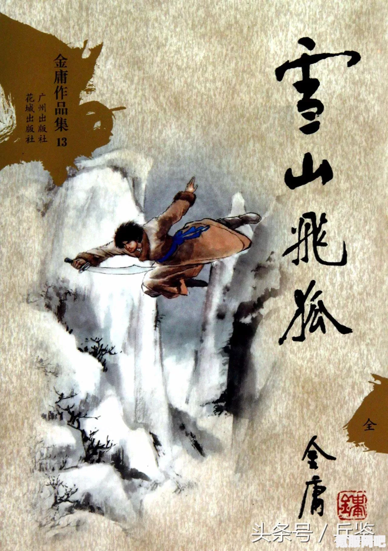 武侠乂手游长剑心法搭配指南，高效战斗策略揭秘