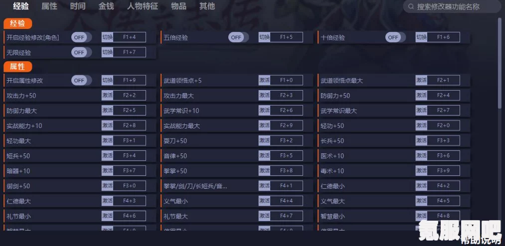 恶意不息修改器下载指南，一修大师修改器的寻找与注意事项