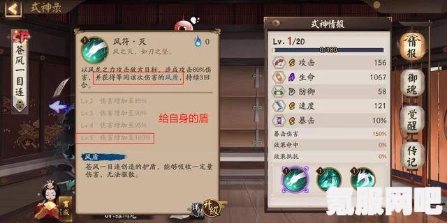 阴阳师妖怪屋，苍风一目连强度解析与全面属性介绍