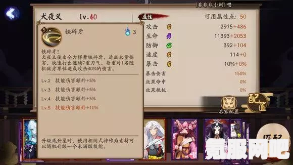 阴阳师妖怪屋苍风一目连强度解析与属性介绍