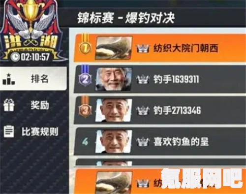 欢乐钓鱼大师锦标赛拿高分攻略及技巧分享