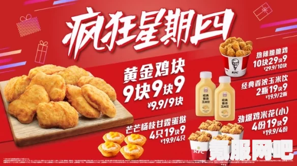 揭秘肯德基疯狂星期四菜单，探寻3月2日的独特美食盛宴