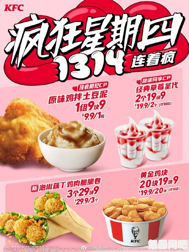 揭秘肯德基疯狂星期四菜单，探寻3月2日的独特美食盛宴