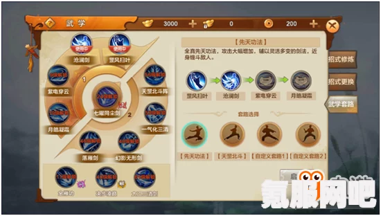 射雕英雄传中的金兵战阵一成就获取攻略与问答环节