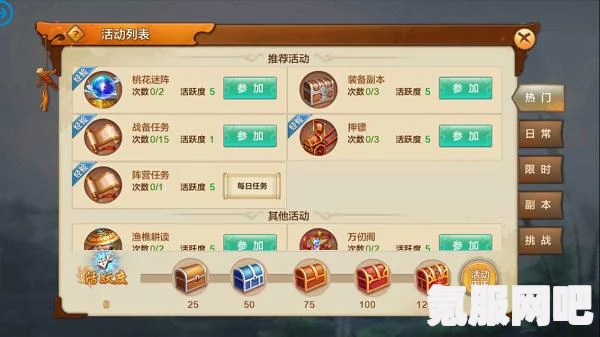射雕英雄传中的金兵战阵一成就获取攻略与问答环节