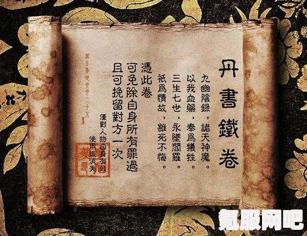 射雕丹书铁券的收集指南与策略