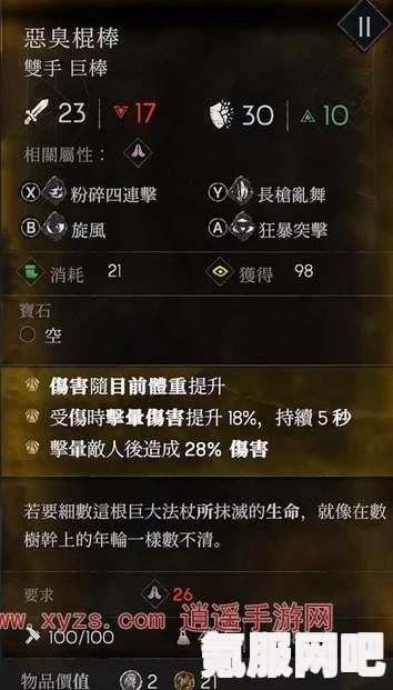 恶意不息物品稀有度等级划分详解与介绍