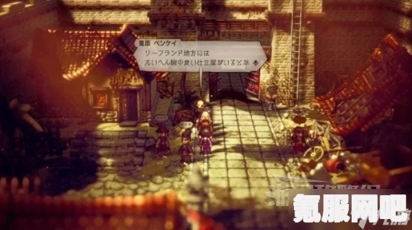 八方旅人2，天使魔鬼之仗的获取方法