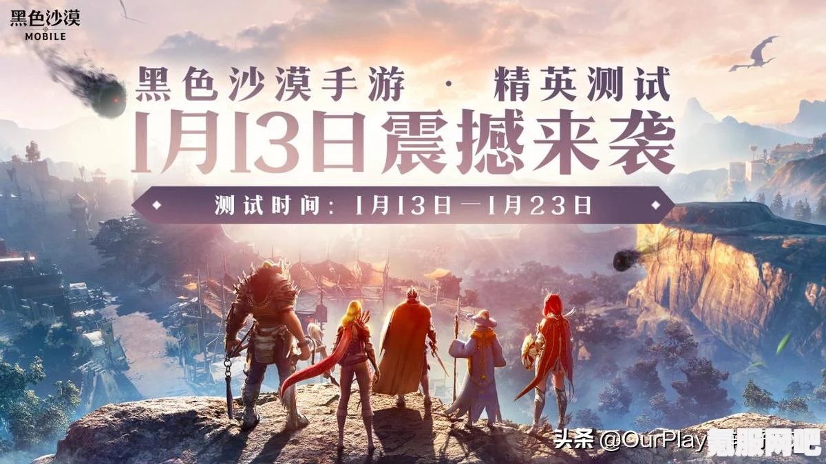 黑沙手游沙漠挖掘金币攻略与心得分享