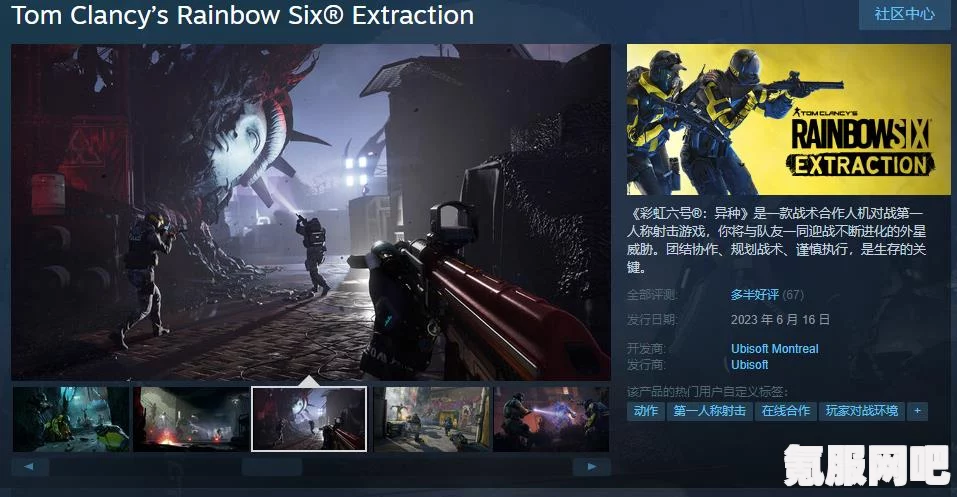 彩虹六号异种，是否会登陆Steam平台及购买指南